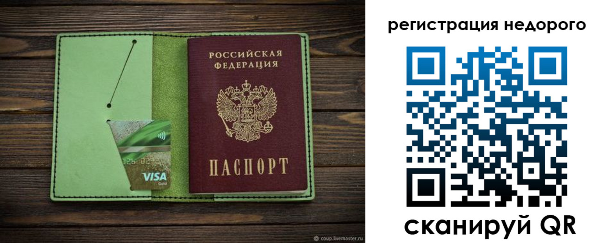прописка ребенка в Козельске