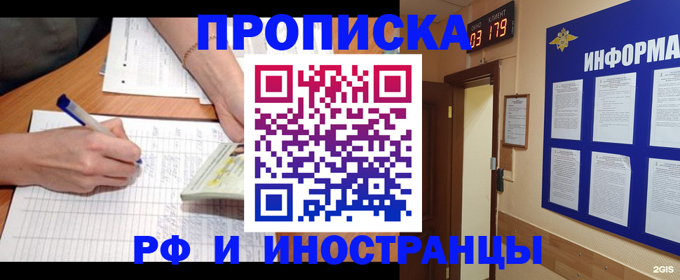 временная регистрация гарантия в Козельске