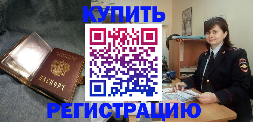 прописка гарантия в Козельске